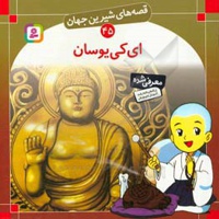 ای کی یوسان